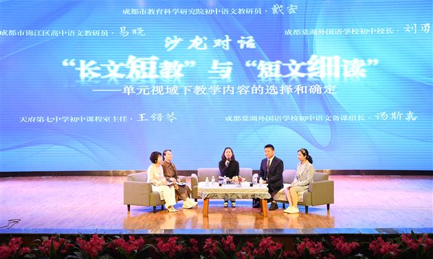 棠外成功承办成都市初中语文教研活动