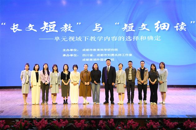 棠外成功承办成都市初中语文教研活动