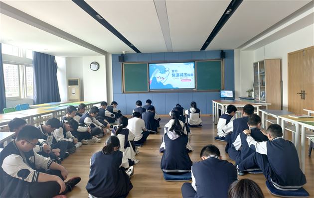 棠外高中开展高三学生减压赋能心理团体辅导活动