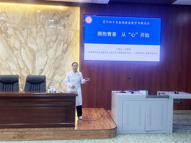 棠外初中开展“花开有时，成长有道”青春期性教育主题讲座