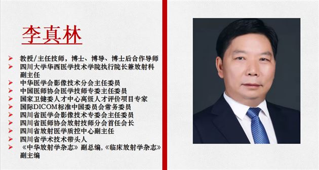 华西临床医学院李真林教授做客棠外生涯规划讲座 