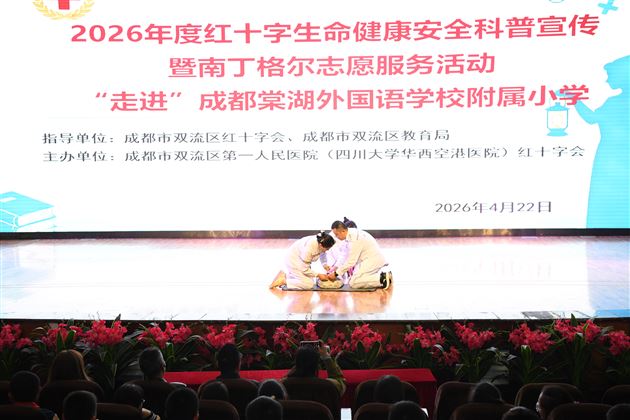 棠外附小五年级成功开展心肺复苏急救科普活动