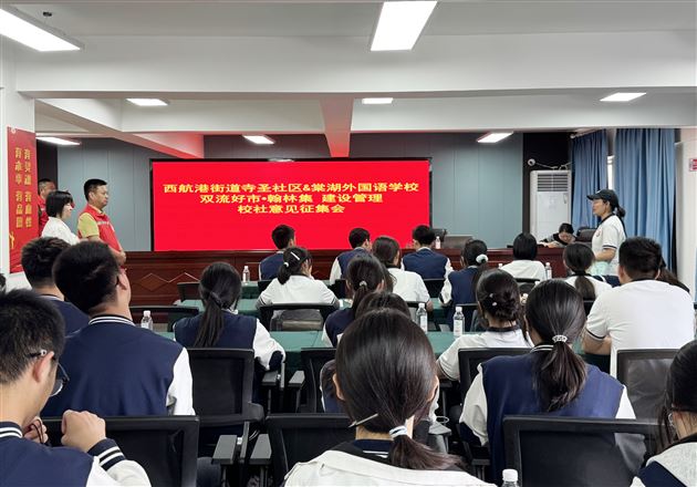 棠外高2025级学子在实践中读懂基层治理