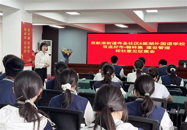 棠外高2025级学子在实践中读懂基层治理