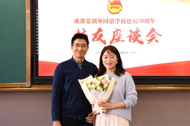 棠外优秀校友赵建与高中语文教师张海艳