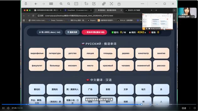 棠外邱左宇老师受邀在“中学卓越俄语教师成长计划”活动中作讲座 