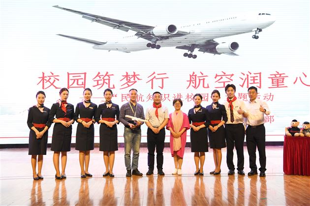 棠外附小开展“校园筑梦行 航空润童心”主题讲座活动