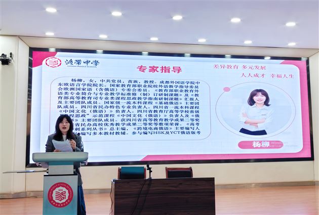 棠外高中多语种教师亮相川渝多语种发展共同体联合教研活动