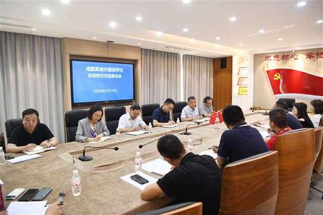 法治相伴同行 共护少年向阳成长