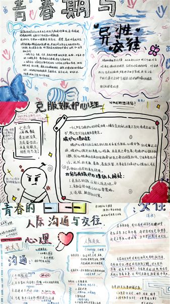 棠外初中2026年“5.25我爱我”心理健康节系列活动（三）