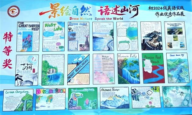 棠外初二年级英语手抄报活动圆满落幕