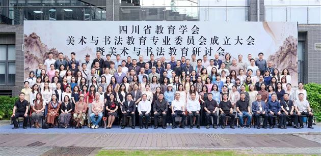 棠外王宪龙老师被聘为四川省教育学会美术与书法教育专业委员会理事
