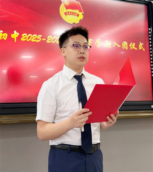 棠外初中举行2025-2026学年度下学期入团仪式