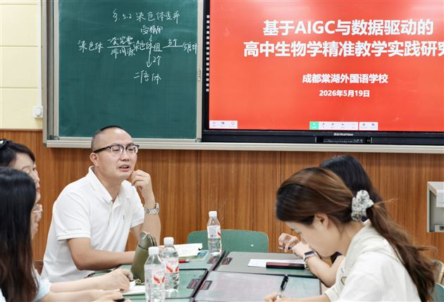 棠外成功承办成都市高中生物学菜单培训