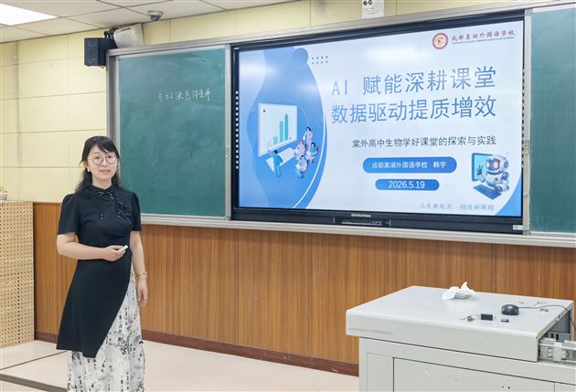 棠外成功承办成都市高中生物学菜单培训
