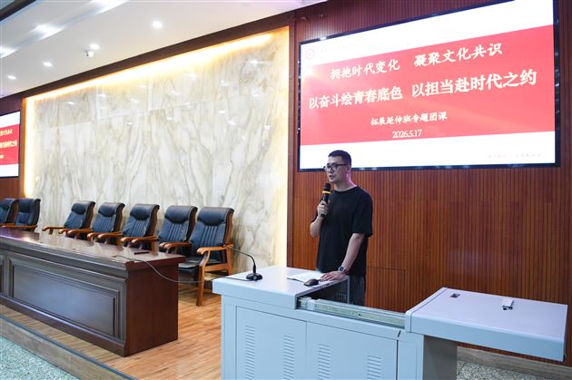 棠外高中团总支顺利开展主题团课活动