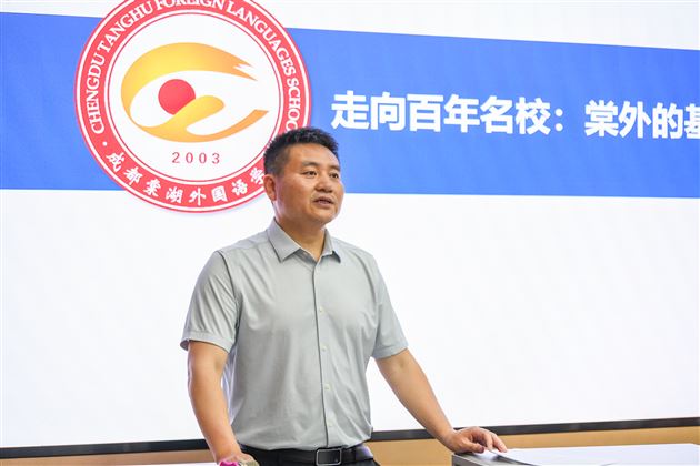 教育名家李希贵、沈祖芸走进棠外，以“真问题指导”助力民办学校创建育人新生态