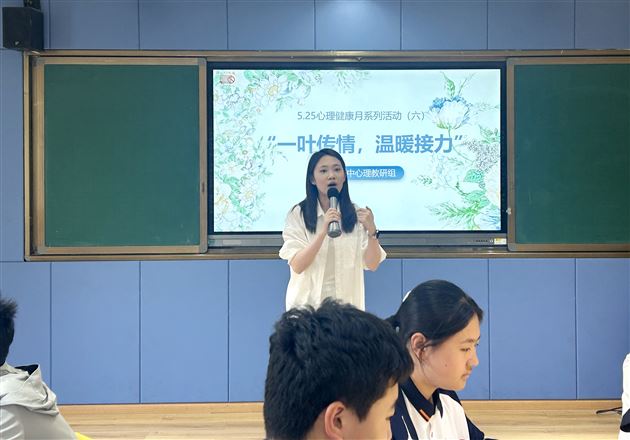 棠外初中2026年“5·25我爱我”心理健康节系列活动（四） 