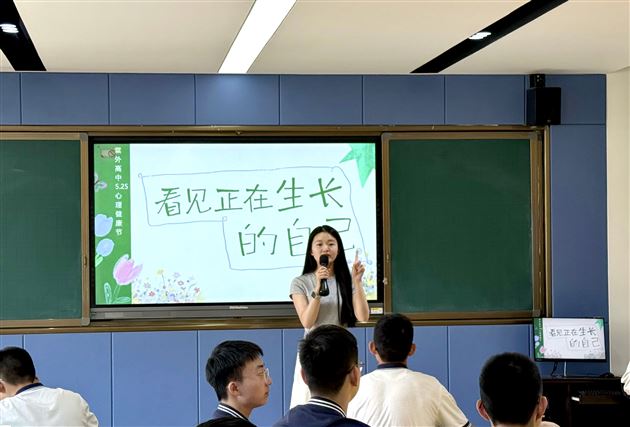 棠外高中2026年“5·25我爱我”心理健康节系列活动（五）
