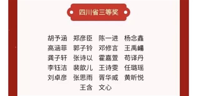 捷报！棠外高中学子在2026年度希望之星暨希语盛典中斩获佳绩 