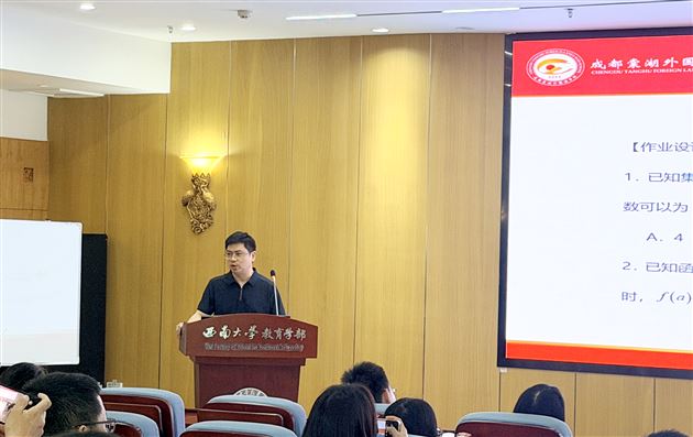 棠外王继超老师受邀在国家级研修活动中作专题分享 