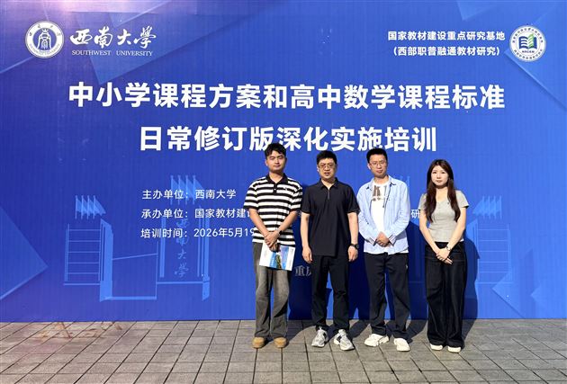 棠外王继超老师受邀在国家级研修活动中作专题分享