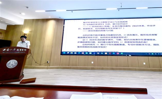 棠外王继超老师受邀在国家级研修活动中作专题分享 