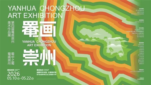 棠外学生写生作品入展第四届 成都“罨画崇州” 美术作品展