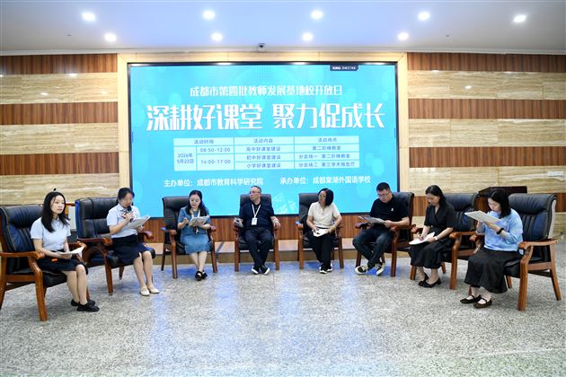 5.评课议课沙龙