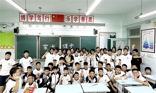 棠外初中2026年“家长进课堂”系列活动之防欺凌守护与认知自我（二） 