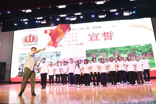 棠外高2024级举行零诊冲刺动员大会