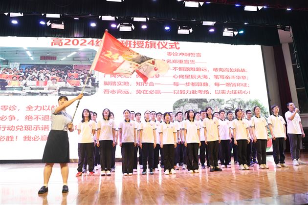 棠外高2024级举行零诊冲刺动员大会 