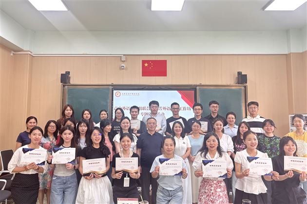 全体参会人员合照