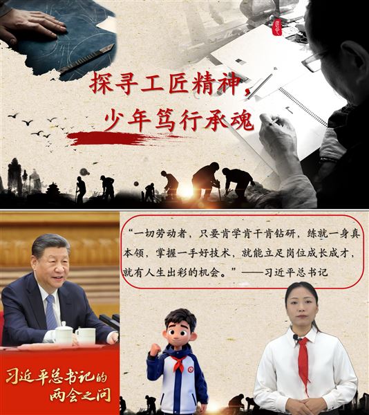 匠心筑梦展风采 星火相传育新人