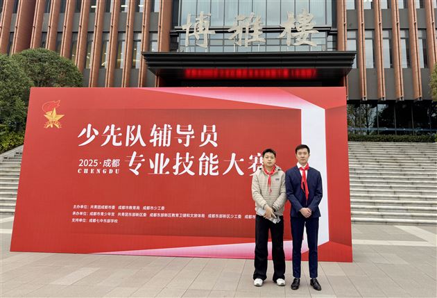 匠心筑梦展风采 星火相传育新人