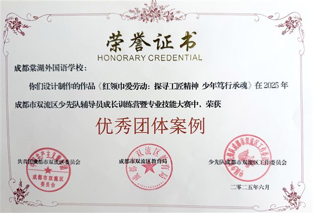 匠心筑梦展风采 星火相传育新人
