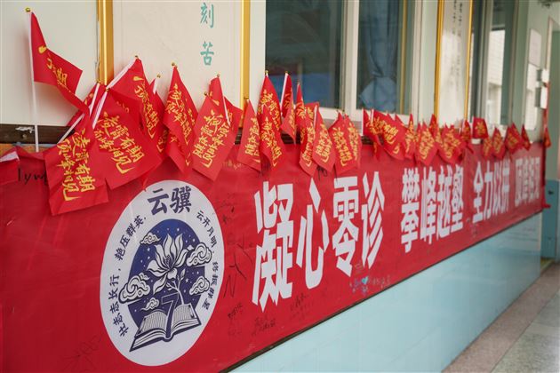 升楼筑梦剑指高三  凌霄有期顶峰相见——棠外高2024级升楼仪式 