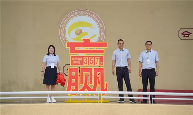 升楼筑梦剑指高三  凌霄有期顶峰相见——棠外高2024级升楼仪式