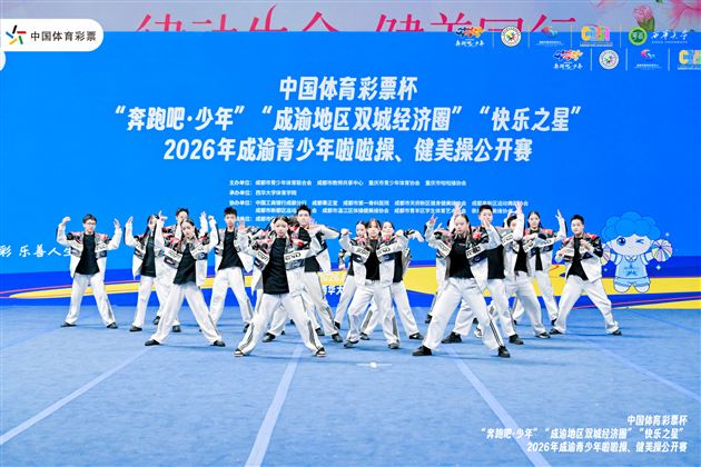 棠外初中啦啦操队、街舞队双双摘得2026年成都市啦啦操公开赛特等奖