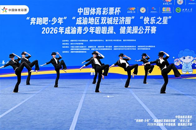 棠外初中啦啦操队、街舞队双双摘得2026年成都市啦啦操公开赛特等奖