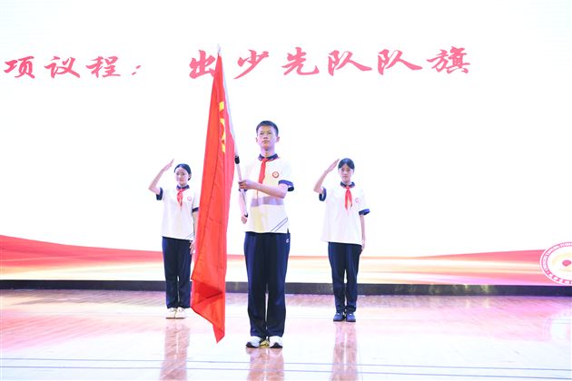 棠外初2024级少先队离队仪式圆满举行