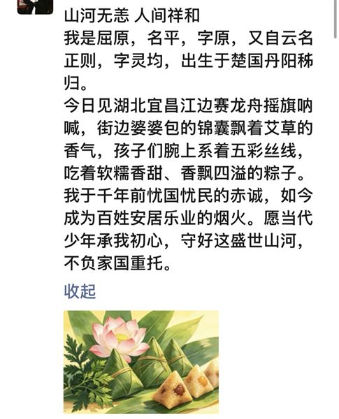 粽香起，文脉生：一群少年的端午手记