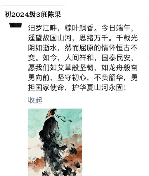 粽香起，文脉生：一群少年的端午手记