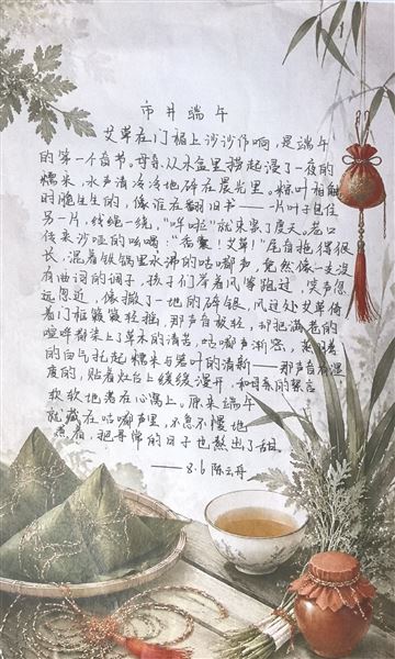粽香起，文脉生：一群少年的端午手记