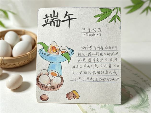 粽香起，文脉生：一群少年的端午手记