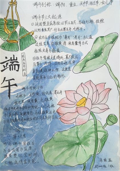 粽香起，文脉生：一群少年的端午手记