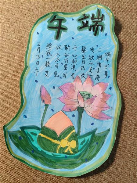 粽香起，文脉生：一群少年的端午手记