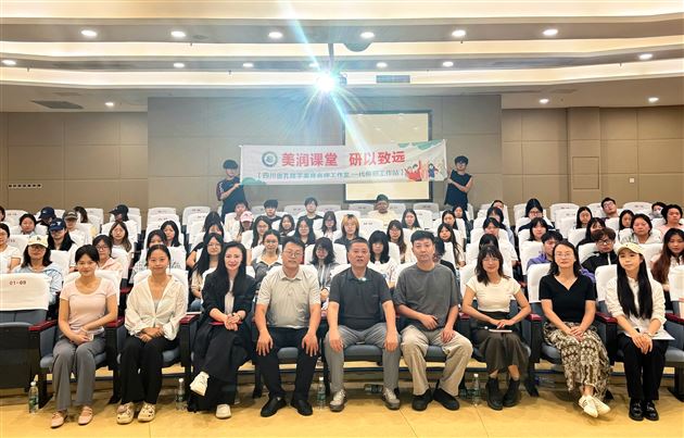 棠外美术教师代伟鹤受聘成都艺术职业大学学术委员会委员