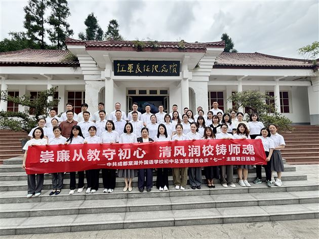 棠外初中党总支庆“七一”主题党日活动