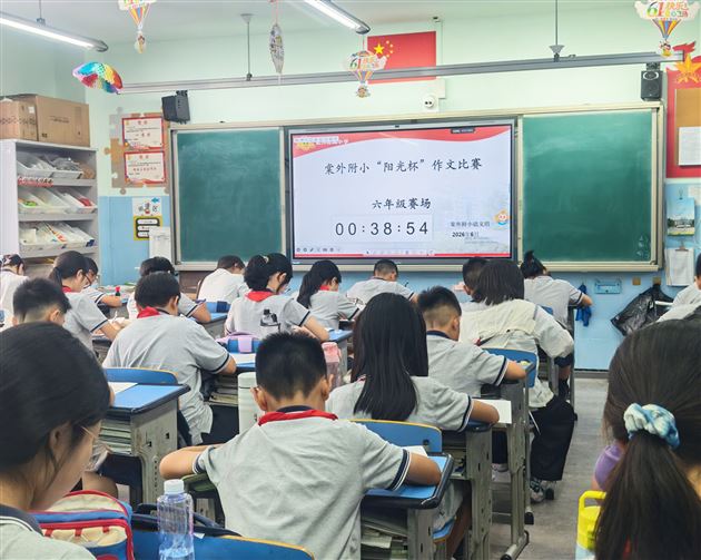 棠外附小成功举办2026年春期“阳光杯”作文竞赛 